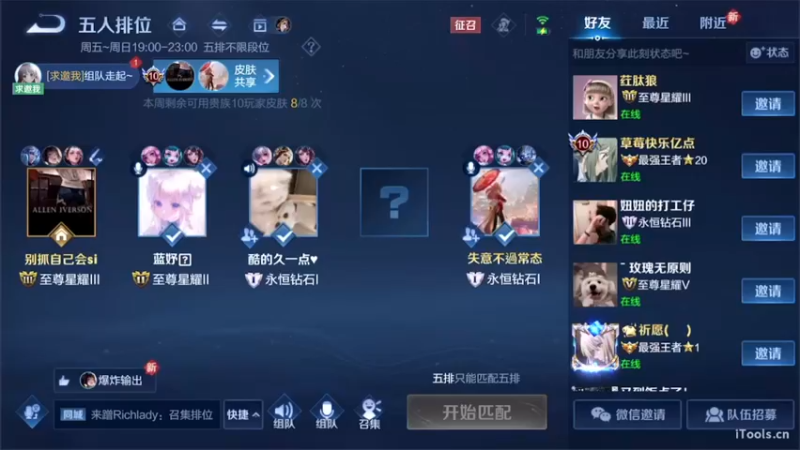 【2022-07-09 20点场】守护丶遇见美好：带粉5排  有位置