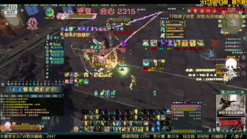 【2022-07-06 21点场】夏小花六：混他一整天