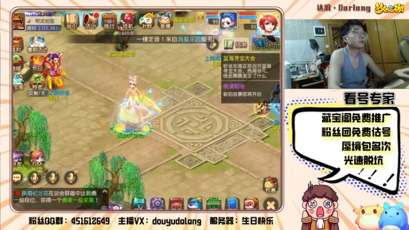 【2022-07-08 22点场】霹雳达浪娃：达浪：盛夏百宝阁