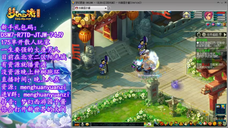 【2022-07-08 19点场】梦幻西游园子酱：直播梦幻西游抬大脑袋