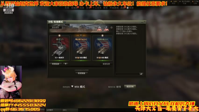 【2022-07-06 15点场】天津大文盲：从零开始坦克世界