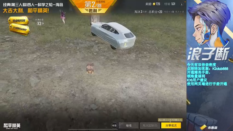 【2022-07-09 01点场】无冕之王浪子断：【嘴精彩的游戏直播】