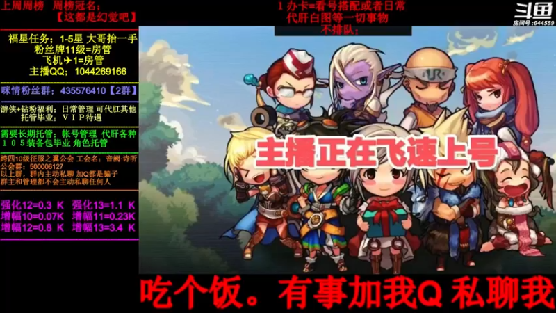 【2022-07-09 06点场】DNF咪情：国服2指主播: 升级 白图 回归提升搭配