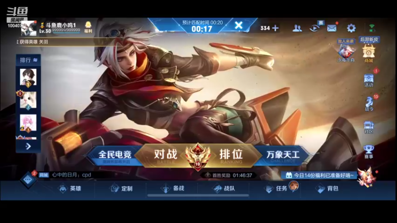【2022-07-07 16点场】鹿小鸣l：冲刺巅峰第一  11