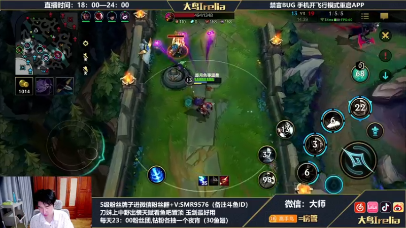 【2022-07-08 20点场】大鸟Irelia：刀妹亚索：玩的就是丝滑