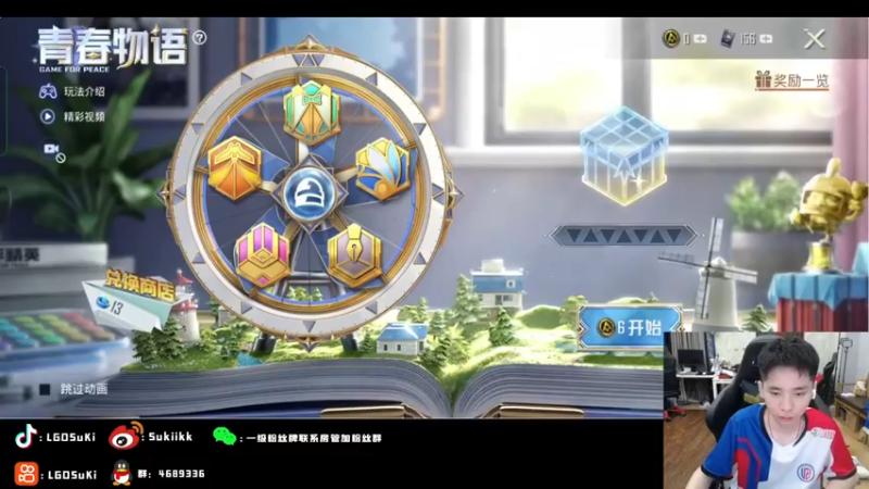 【2022-07-08 00点场】LGDSuki：努力每一天坚持每一天