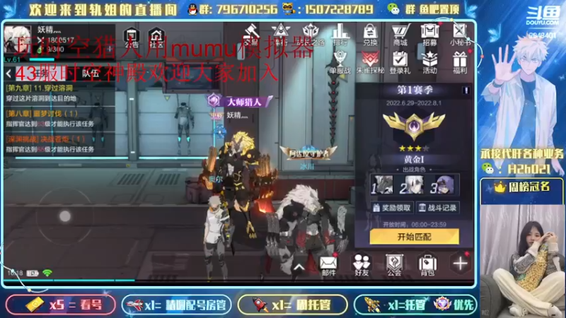 【2022-07-08 16点场】轨姐：细节看号提战规划教学