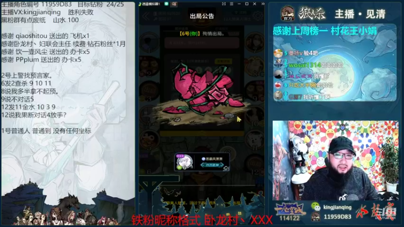 【2022-07-08 23点场】见清king：12人狼王魔术师！~~~