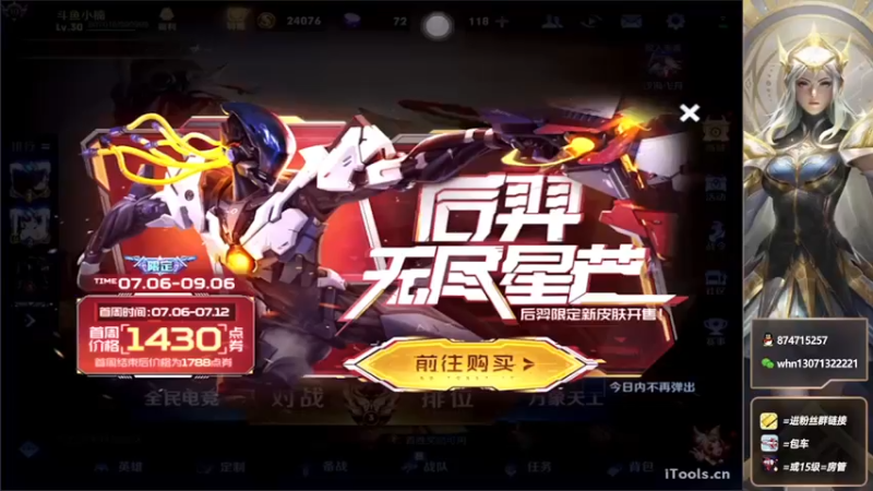 【2022-07-08 15点场】大魔王小楠：胜不骄 败不馁 新赛季冲第一