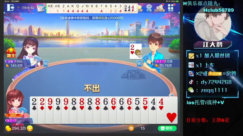 【2022-07-09 08点场】江大鹅丷：【新赛季匹路人上战神】