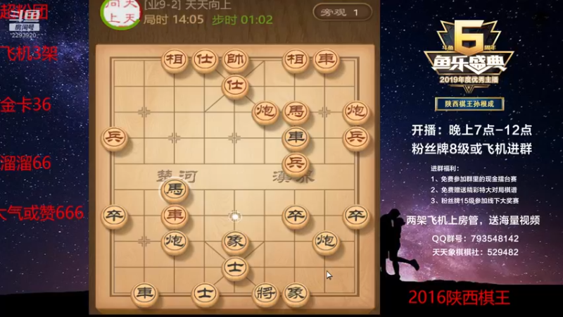 【2022-07-08 23点场】日月轮回888：省棋王金牌教练巅峰对决！