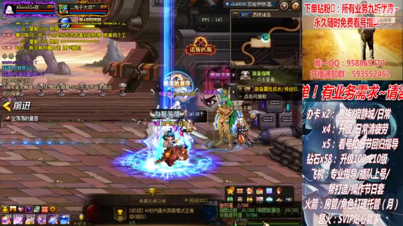 【2022-07-08 19点场】DNF丶心软：在线看号升级！副本！不排队