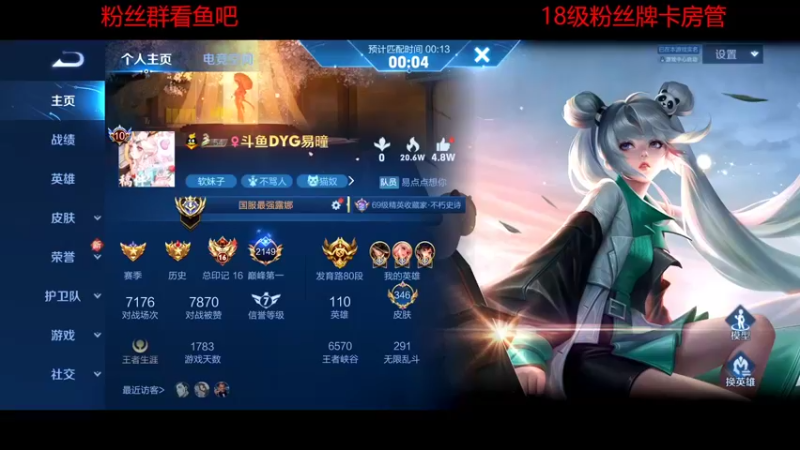 【2022-07-09 18点场】DYG易瞳：巅峰赛2171全国第1冲第一