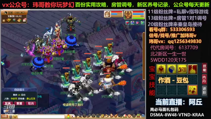 【2022-07-08 12点场】玮哥爱梦幻：一生一世120天175-送攻略
