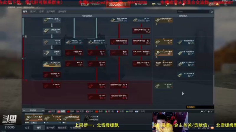 【2022-07-09 13点场】正版人头大哥：[战争雷霆]陆战街机娱乐教学