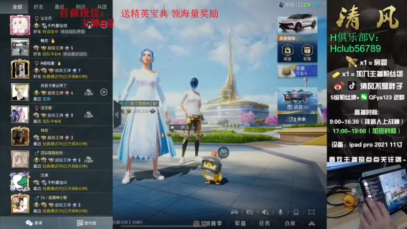 【2022-07-09 16点场】清风不是胖子：排路人上战神！~