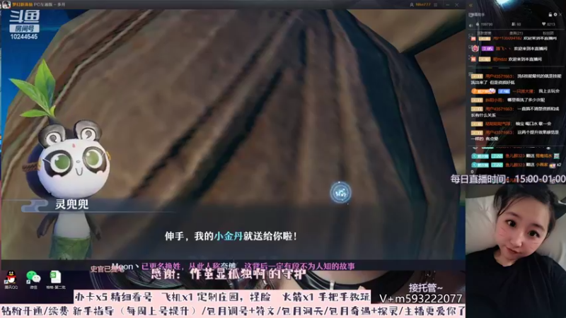 【2022-07-08 18点场】柚柚大魔王668：今天想做你的女孩~！