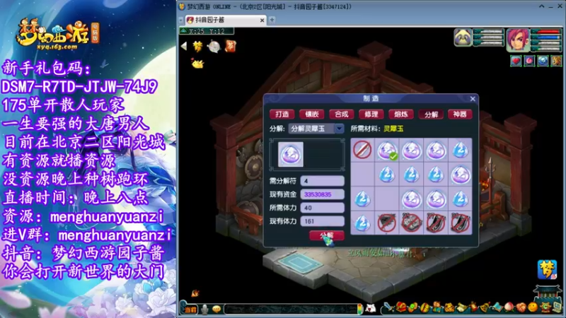 【2022-07-08 23点场】梦幻西游园子酱：直播梦幻西游抬大脑袋