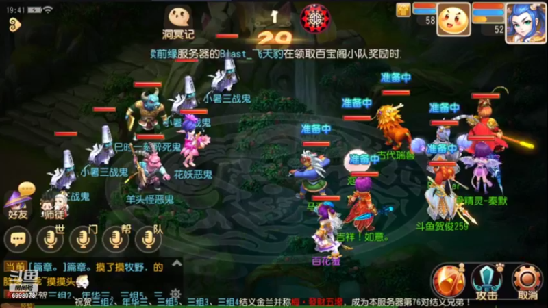 【2022-07-07 19点场】贺俊259：梦幻手游7月新区：问鼎天下