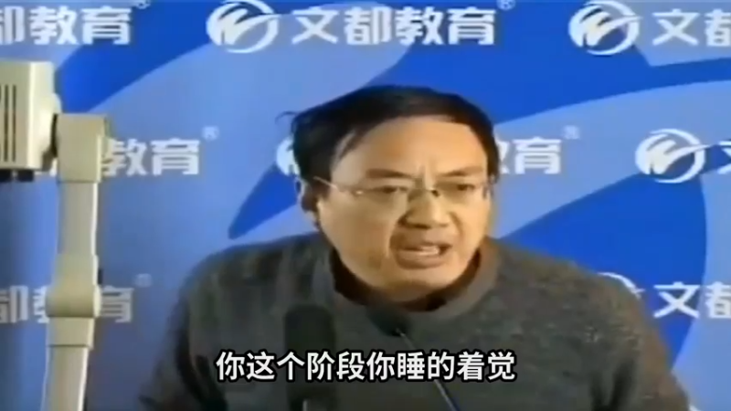 这都打不过！你是怎么睡得着的