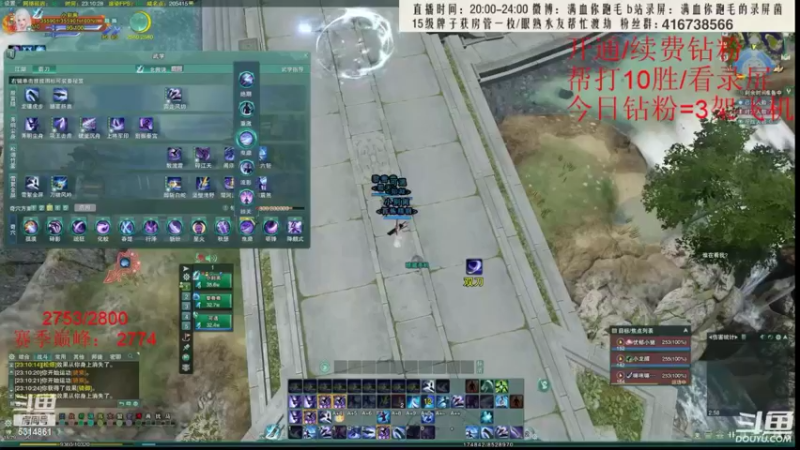 【2022-07-09 07点场】卷毛毛毛丶：【霸刀视角】单排2800+秃霸毒录屏