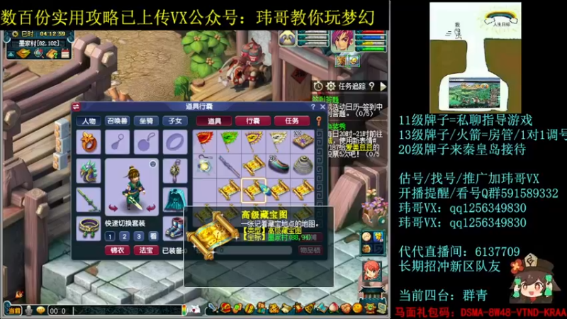 【2022-07-08 04点场】玮哥爱梦幻：一生一世120天175-送攻略