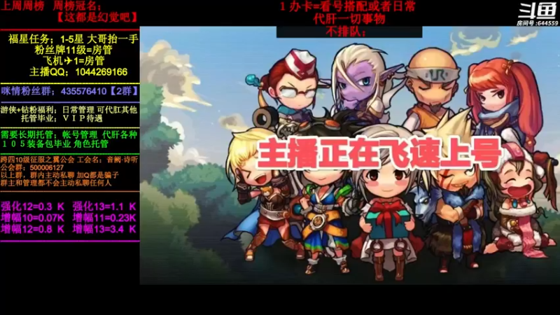 【2022-07-08 07点场】DNF咪情：国服2指主播: 白图 升级 搭配 不排队