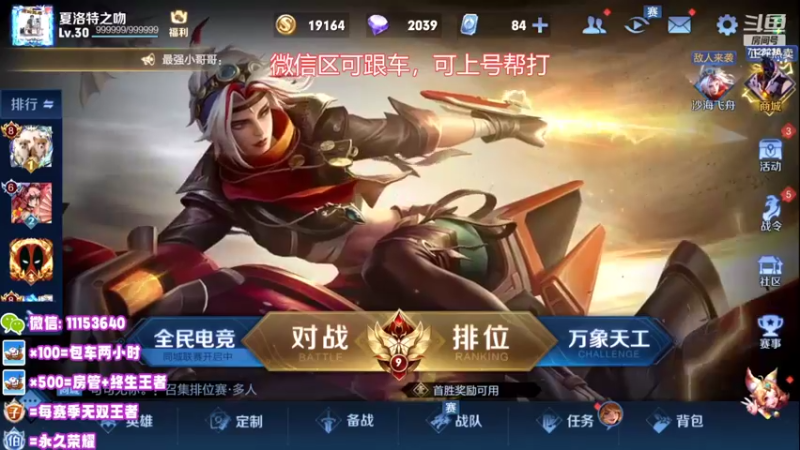 【2022-07-09 18点场】HK提笔：国服打野二带三，全天有车位
