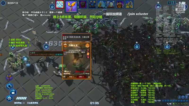 【2022-07-08 16点场】xcluster：星际酒馆，第三届xl杯今晚8点