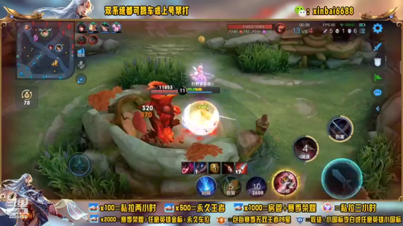 【2022-07-08 22点场】电竞信白丶：国服李白带粉 有车位