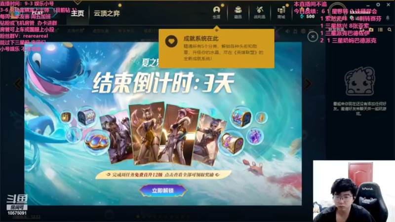 【2022-07-08 21点场】老张爱喝奶茶爱打云顶：老张：只会玩金鳞龙