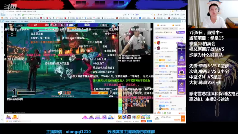 【2022-07-09 20点场】立诚Rap雄起：晚上好  八点开启直播