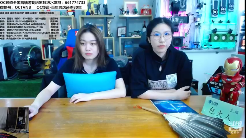 【2022-07-09 11点场】OC频道包大人：直播写DIY配置-小姐姐连麦2.0！