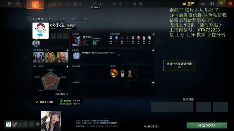 【2022-07-09 09点场】天了个天610：男妹妹！！冲8K  有车位