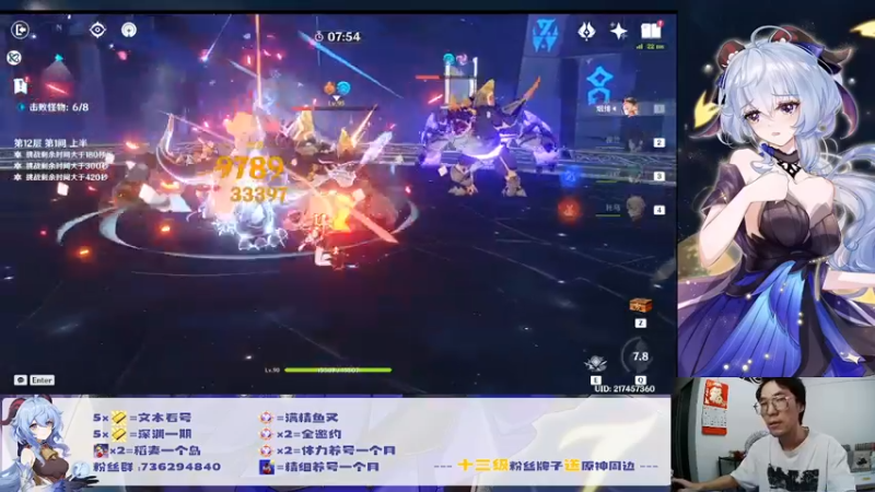 【2022-07-08 18点场】刻晴天下第一优雅：深渊看号，顶级理解（三服）