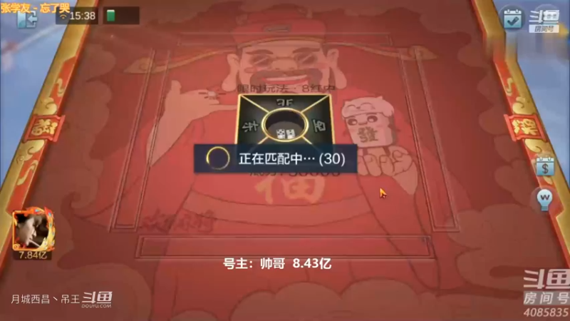 2根双同4暗刻，只赢了1亿有点亏