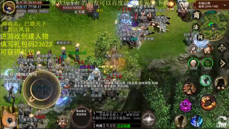 【2022-07-08 22点场】绝对男人：绝对男人：可以搬砖的千年手游 巴雄天下