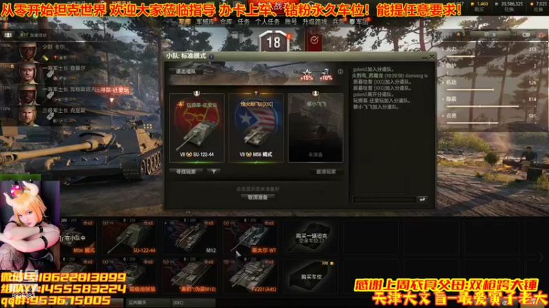 【2022-07-05 21点场】天津大文盲：从零开始坦克世界