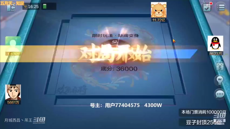 新模式5500W差点一把洗白了