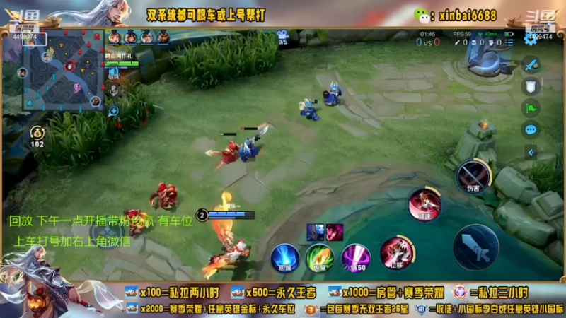 【2022-07-09 12点场】电竞信白丶：国服李白带粉 有车位