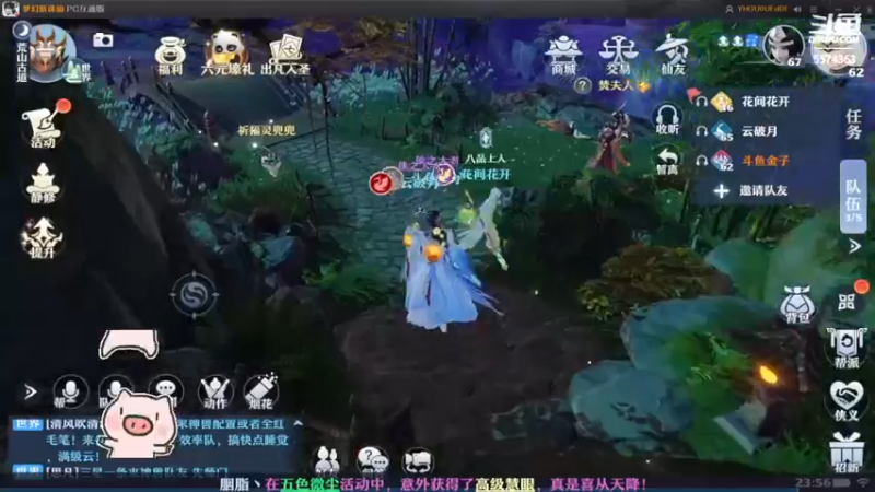 【2022-07-08 23点场】金子十八岁：梦幻新诛仙美如画