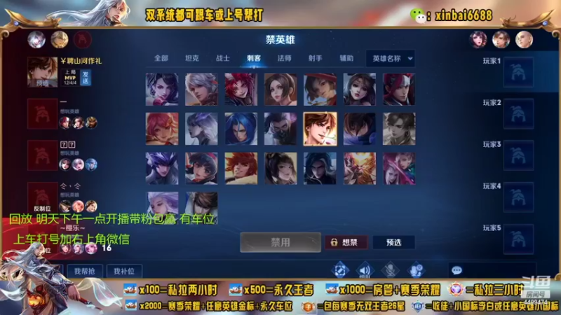 【2022-07-09 02点场】电竞信白丶：国服李白带粉 有车位