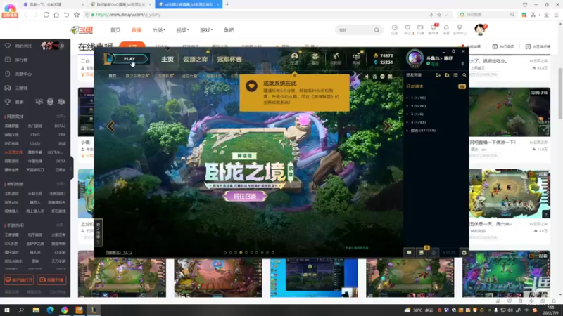 【2022-07-09 07点场】陈仔醉梦OvO：认真游戏！ 1600开冲~