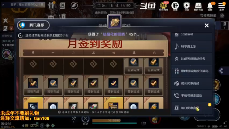 【2022-07-09 00点场】賤丶大骚賤：日常肝战力