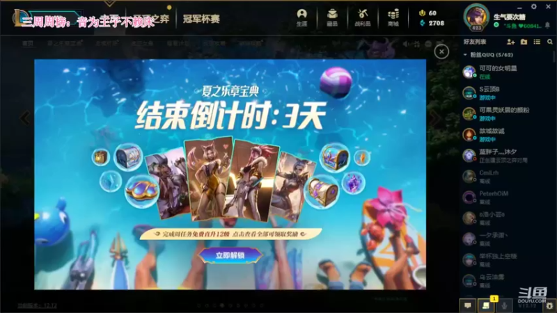 【2022-07-08 13点场】最初的可可：瞎逛？进来打LOL啦