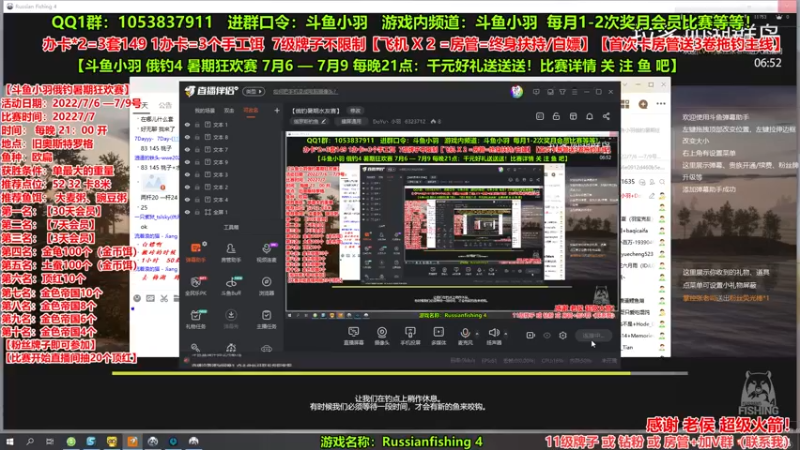 【2022-07-07 15点场】DoYu丶小羽：【俄钓暑期水友赛】
