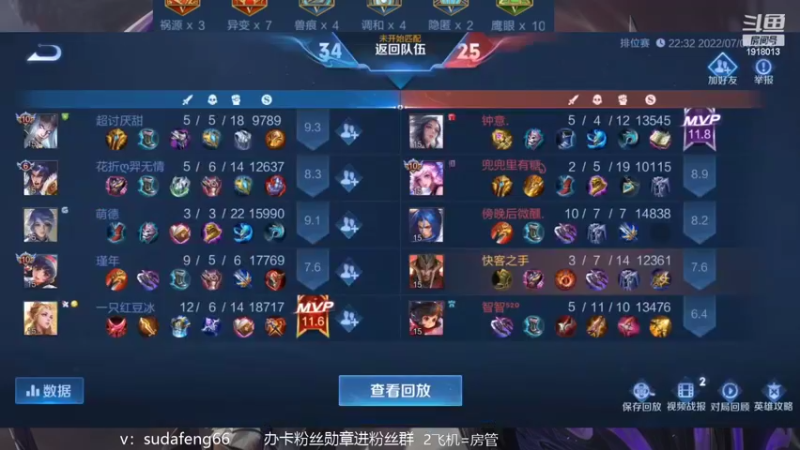 【2022-07-09 03点场】苏打锋：苏打锋边惩国服蒙恬