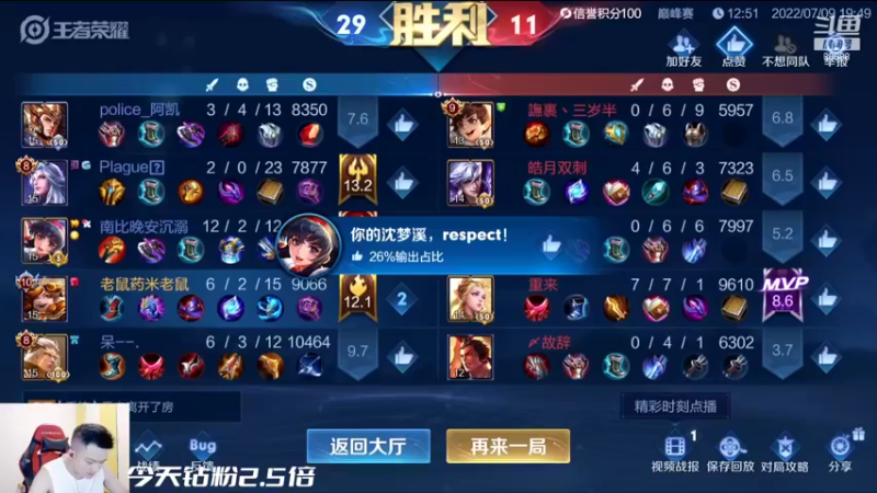 【2022-07-09 20点场】韩跑跑ovo：梦泪 6点6 葛大爷五排