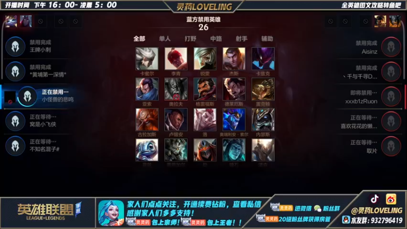 【2022-07-08 21点场】灵药LoveLing：灵药：巅峰玩家回归！霸王龙降临！