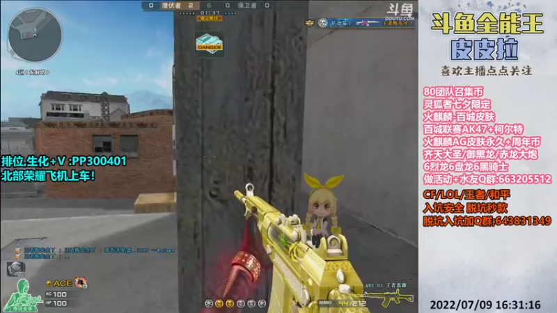 【2022-07-09 16点场】皮皮拉3004O1：皮皮拉:百城皮肤,七夕灵狐者